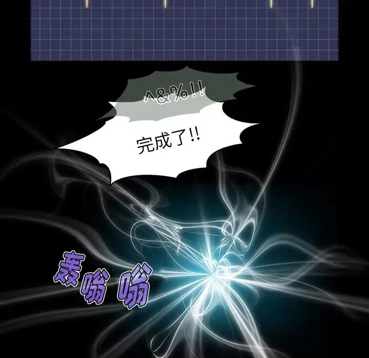 來自外星的公主第1话