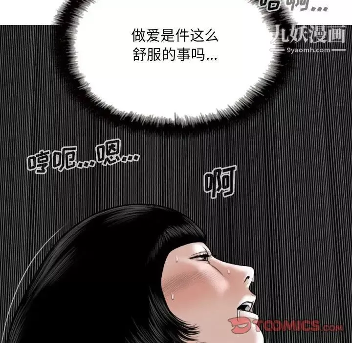 因缘-第23话 - 图片 180