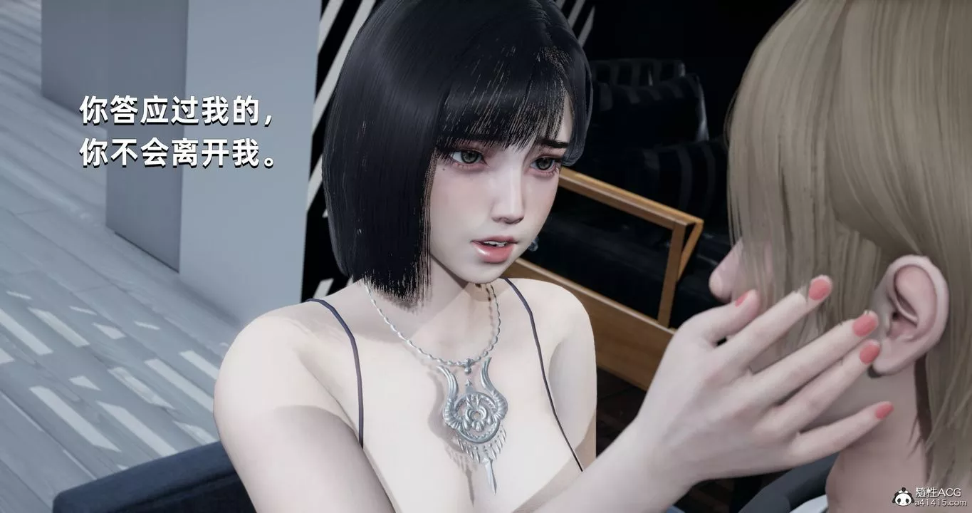 [3D]我成瞭大反派第26話