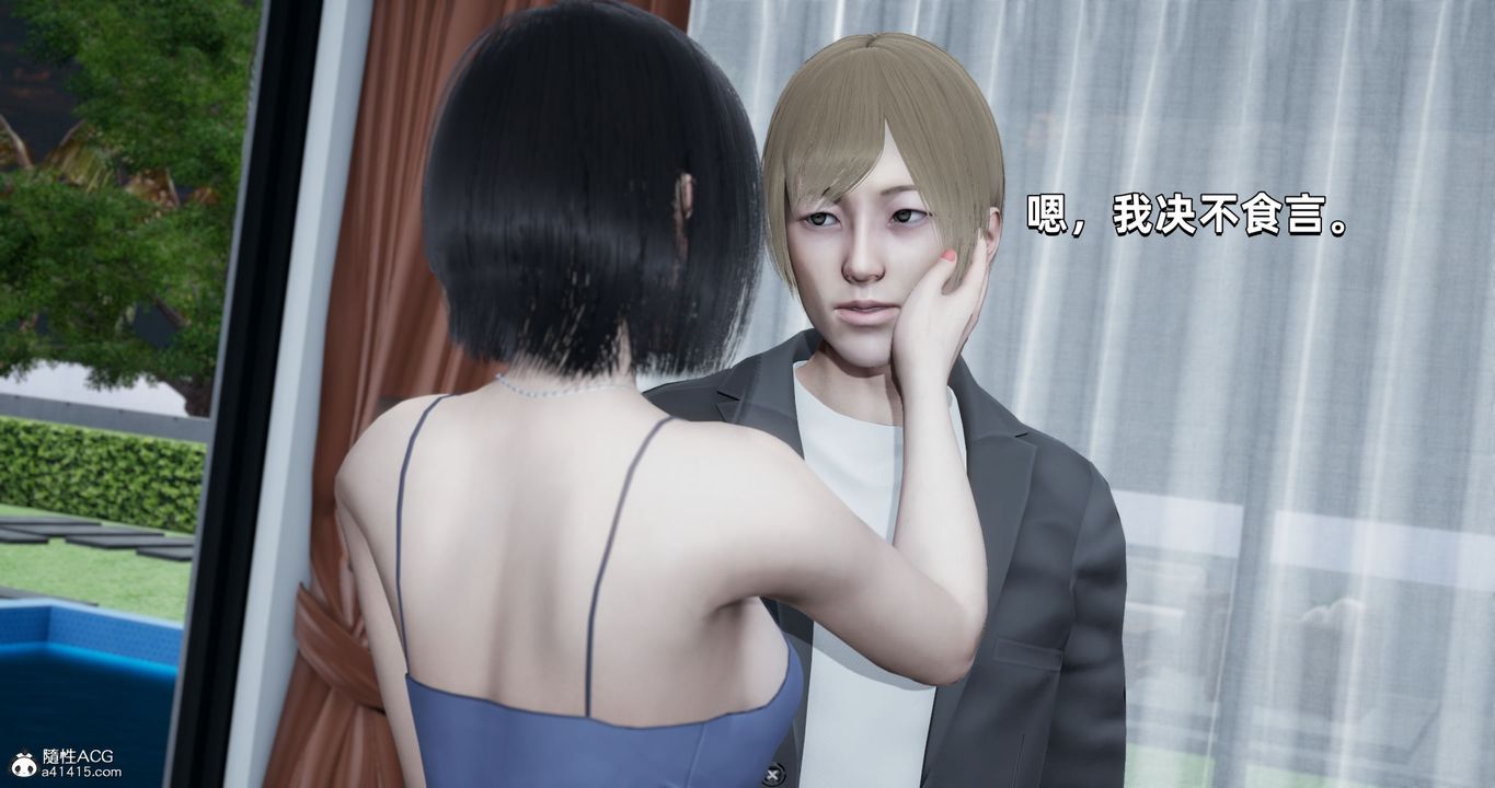 [3D]我成瞭大反派第26话