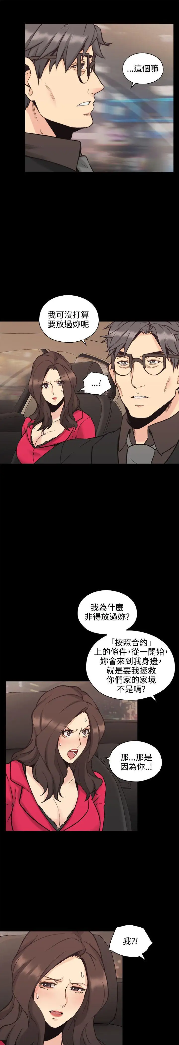 老师,好久不见第28话