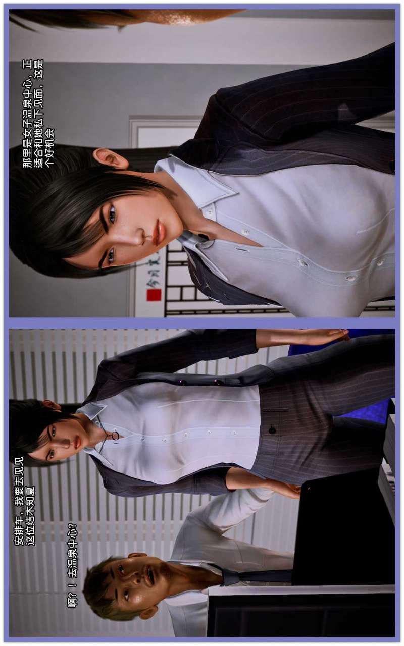 [3D]兽欲の末途第08章【第8话】