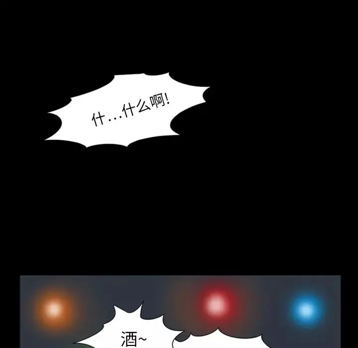 来自外星的公主-第1话 - 图片 36