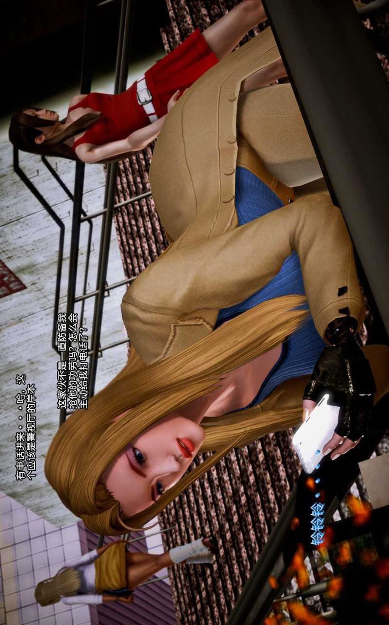 [3D]兽欲の末途第08章【第8话】