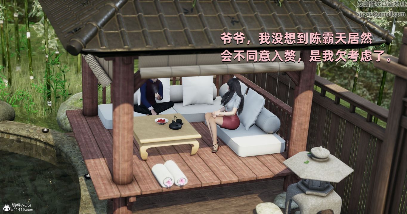 [3D]我成瞭大反派第26話