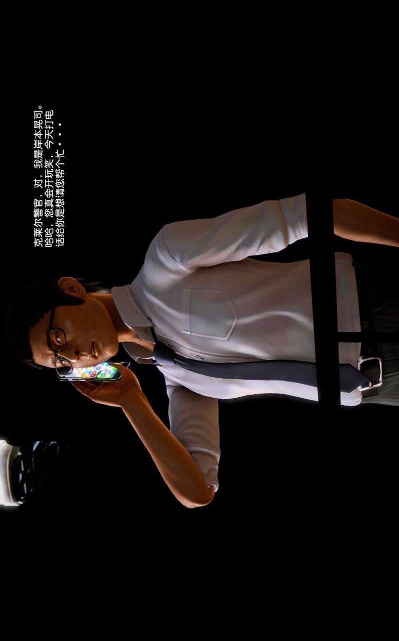 [3D]獸欲の末途第08章【第8話】