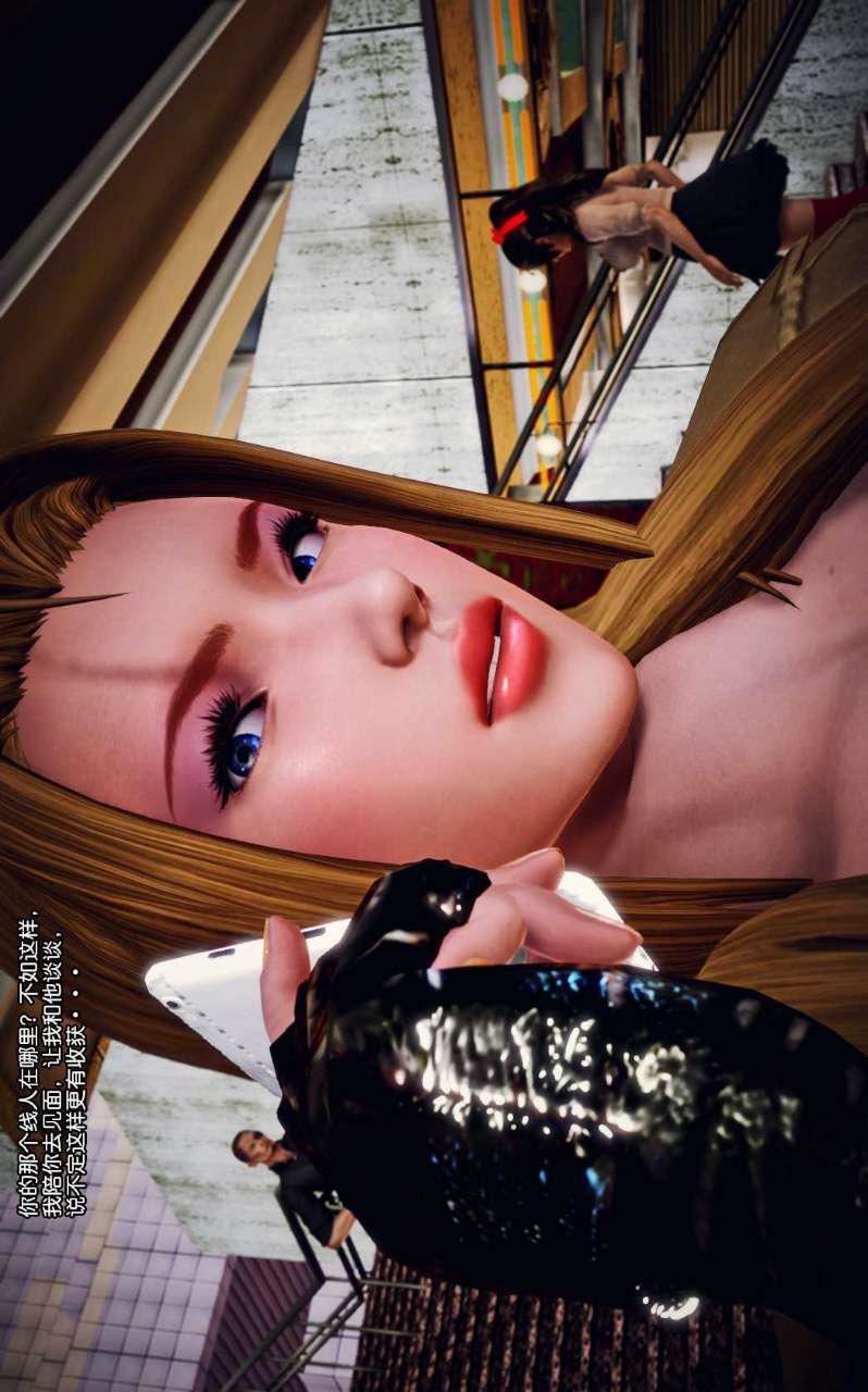 [3D]獸欲の末途第08章【第8話】