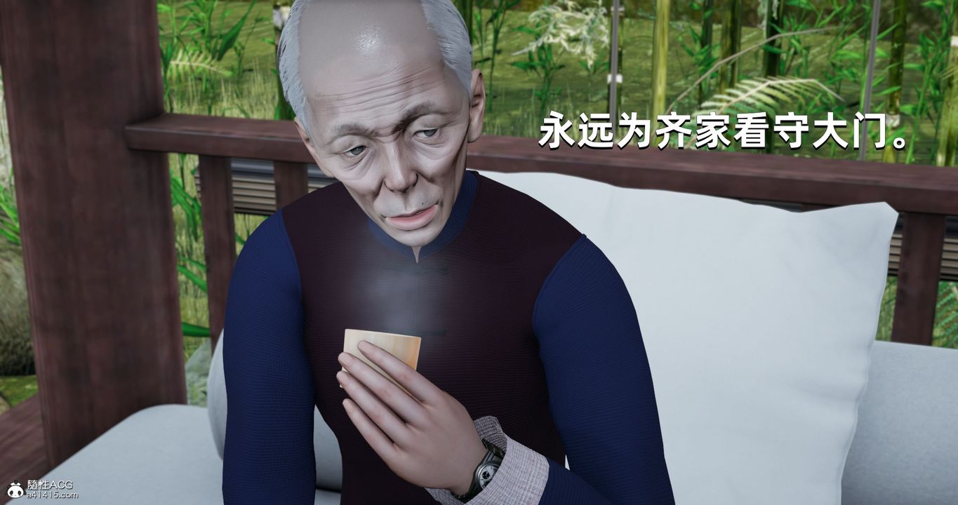 [3D]我成瞭大反派第26话