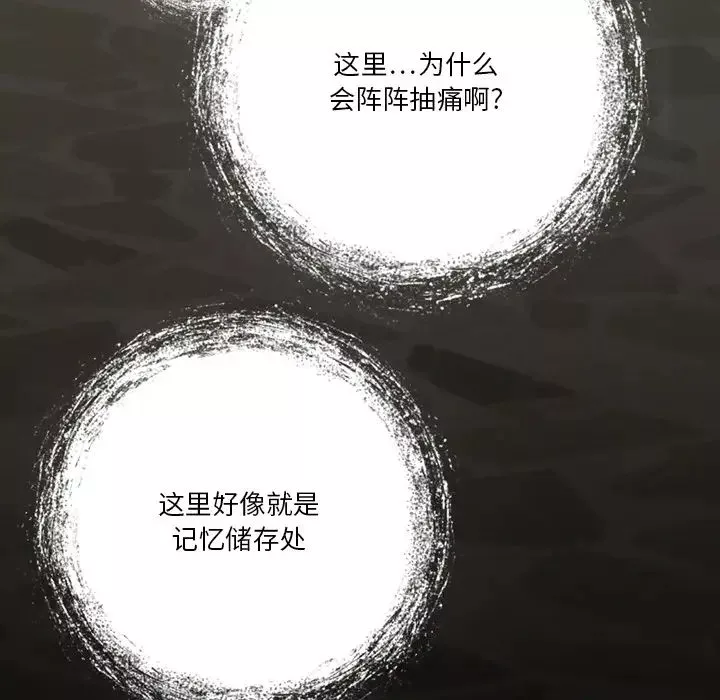 來自外星的公主第2话