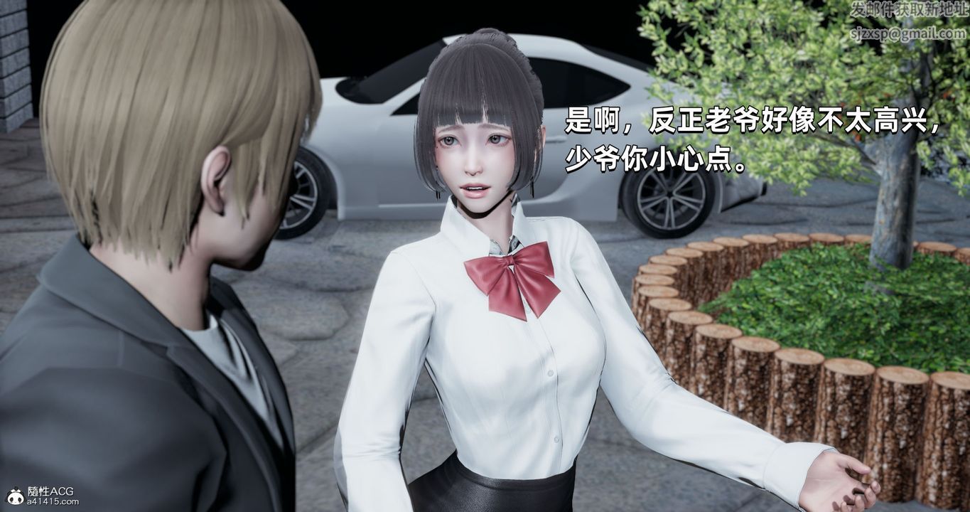 [3D]我成瞭大反派第26話