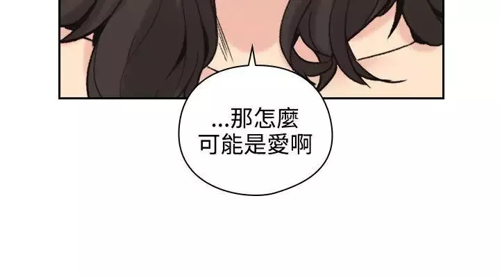 老师,好久不见-第28话 - 图片 31