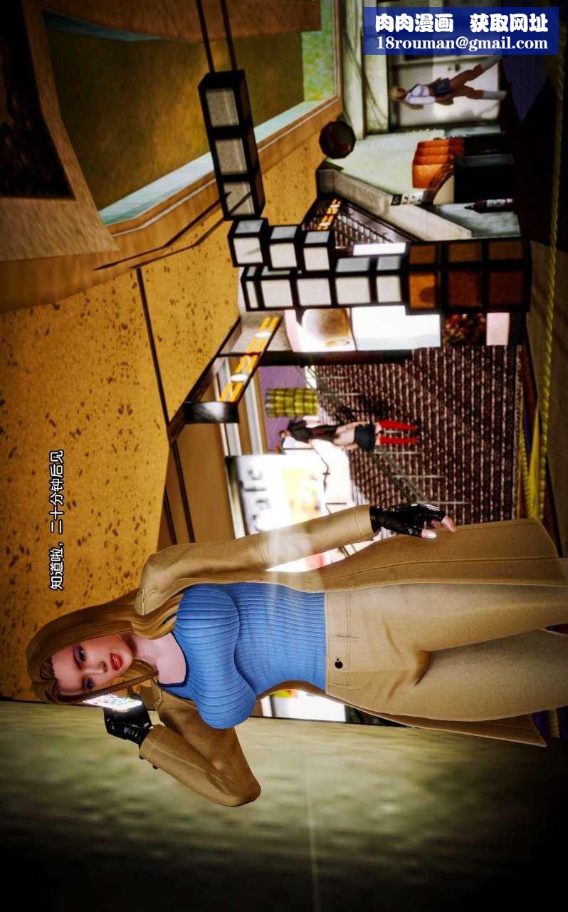 [3D]兽欲の末途第08章【第9话】