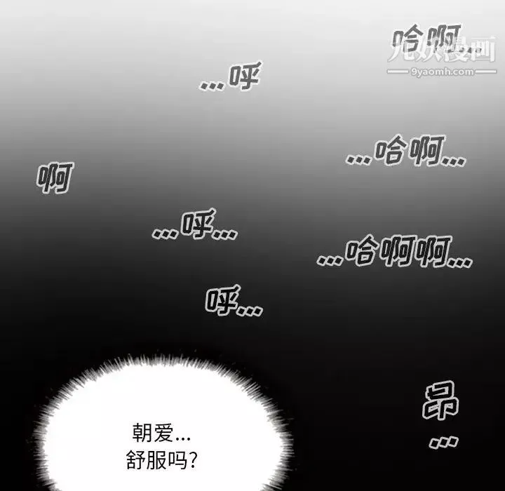 因緣第24話
