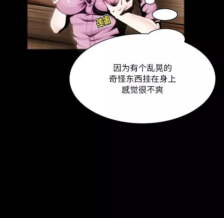 來自外星的公主第2话