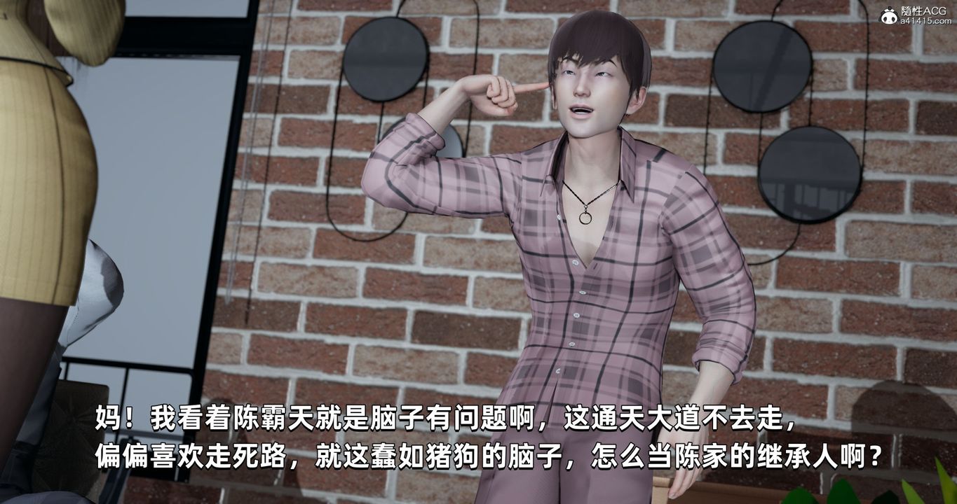 [3D]我成瞭大反派第26話