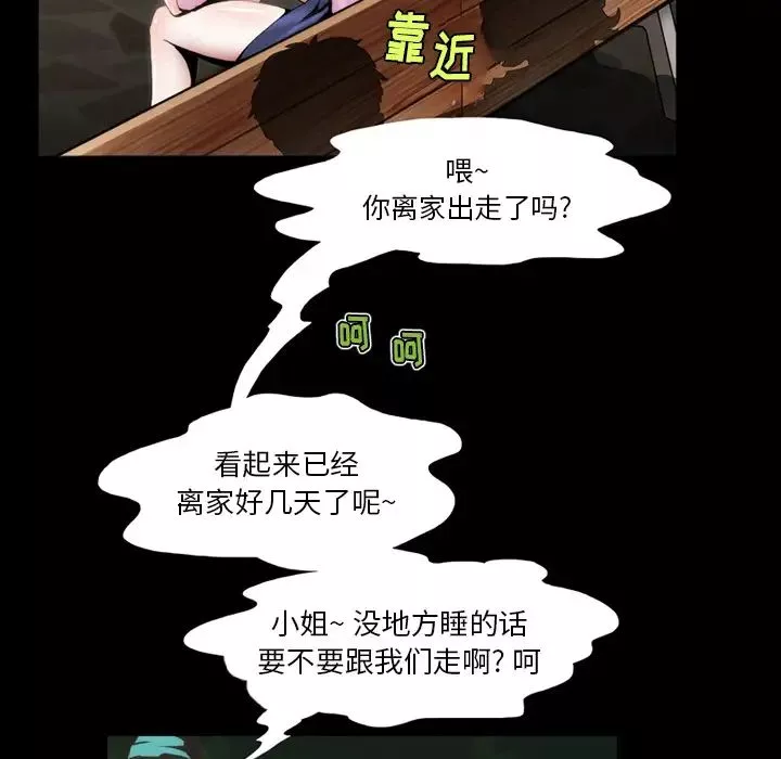 來自外星的公主第2话