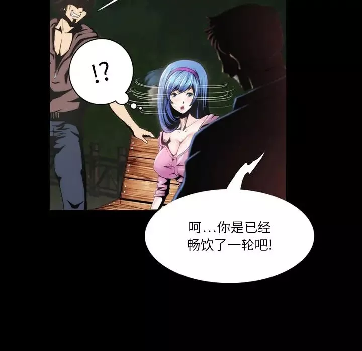 來自外星的公主第2话