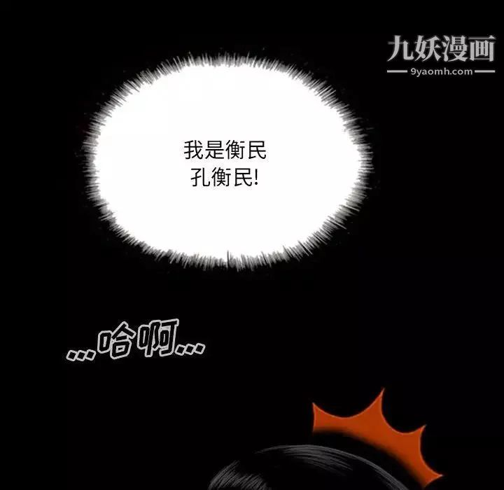 因缘-第24话 - 图片 26