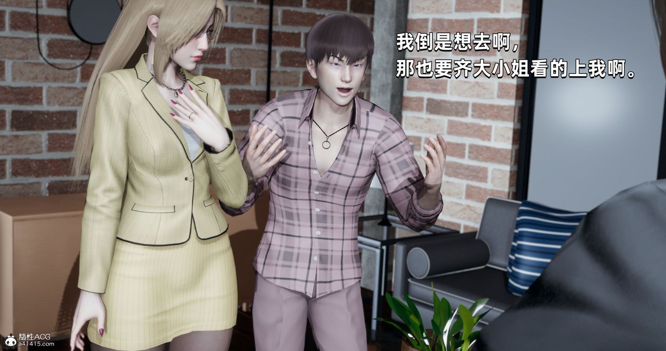 [3D]我成瞭大反派第26话