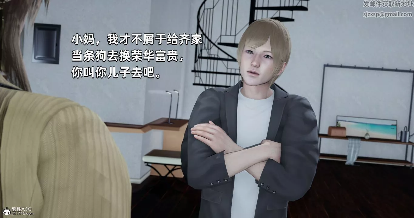 [3D]我成瞭大反派第26話