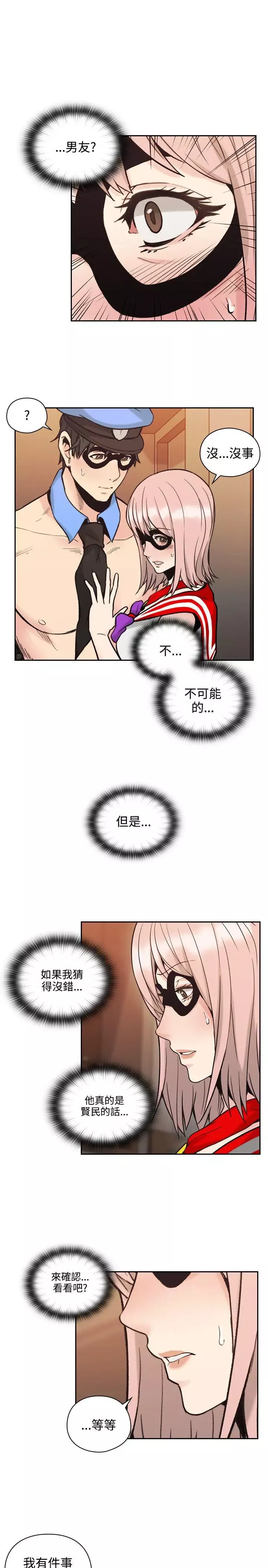 老師,好久不見第29话