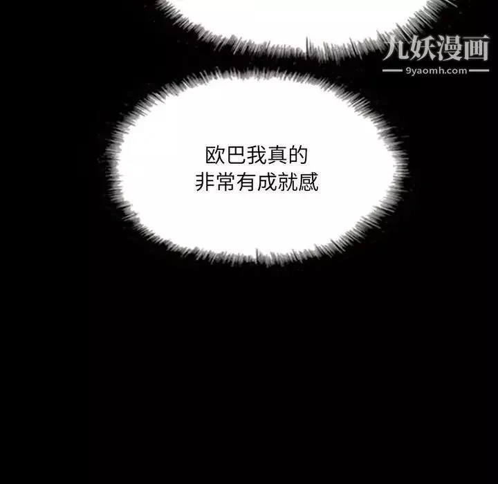 因緣第24話