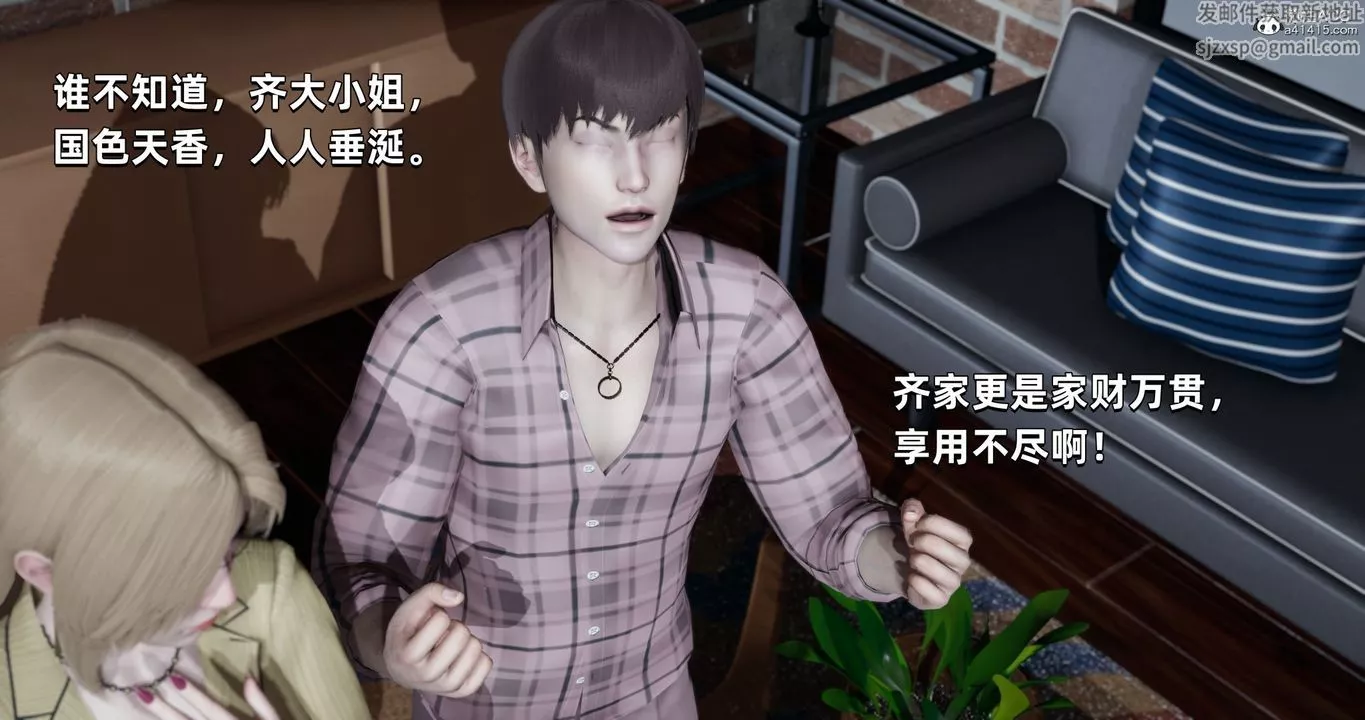 [3D]我成瞭大反派-第26话 - 图片 83