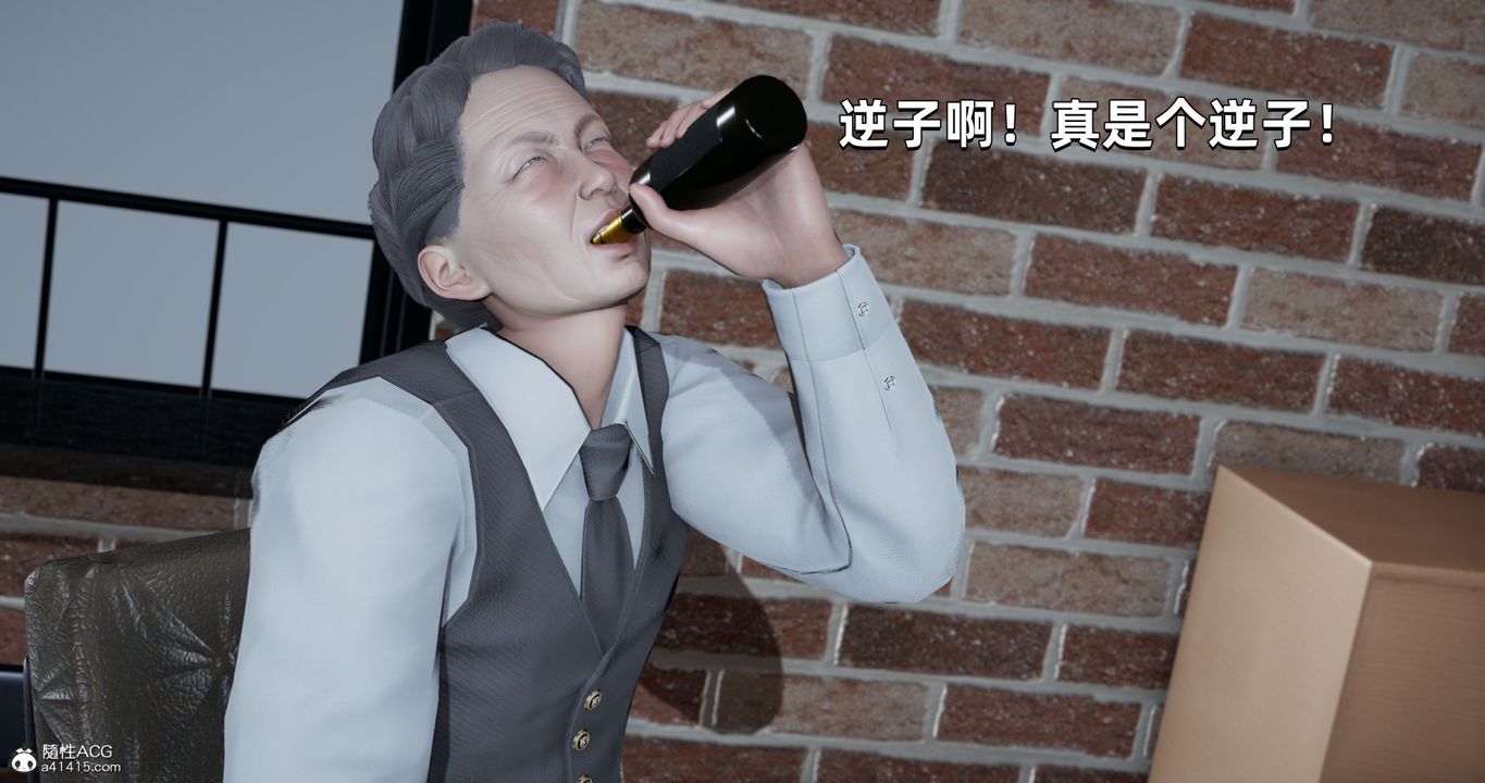 [3D]我成瞭大反派第26話