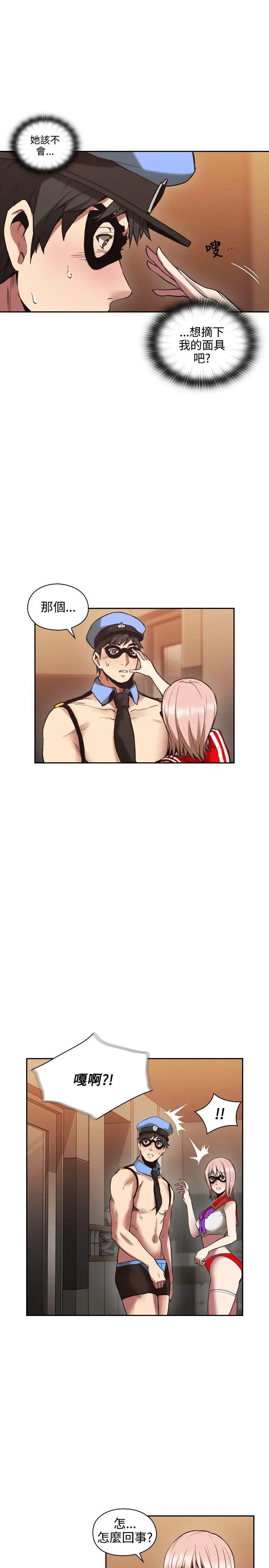 老師,好久不見第29话