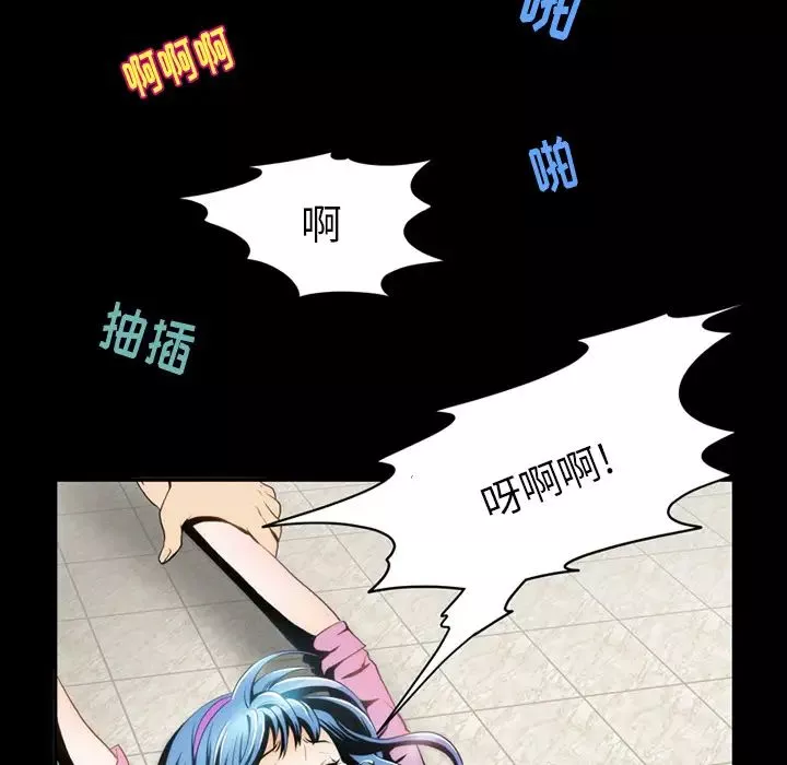 來自外星的公主第2话