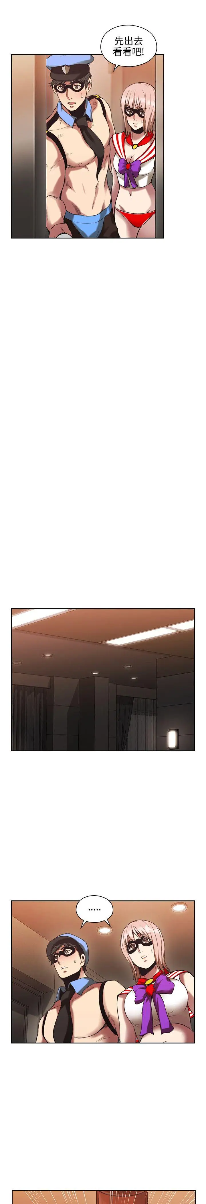 老師,好久不見第29话