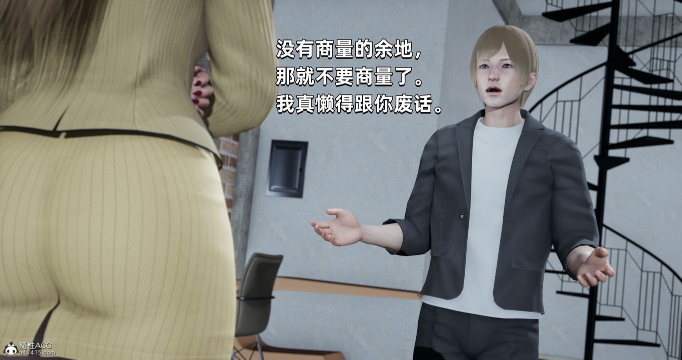 [3D]我成瞭大反派第26話