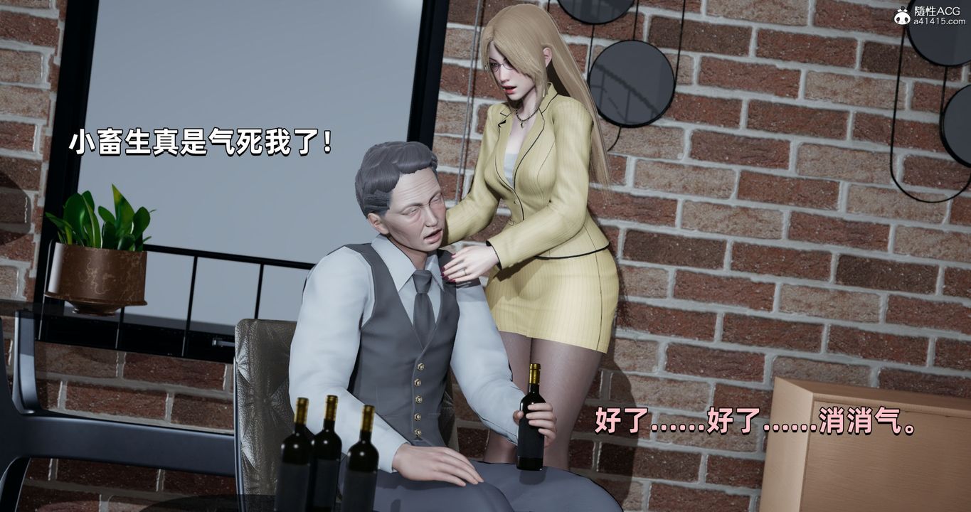 [3D]我成瞭大反派第26話