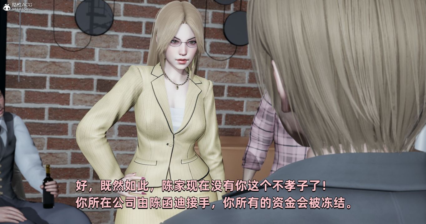 [3D]我成瞭大反派第27话