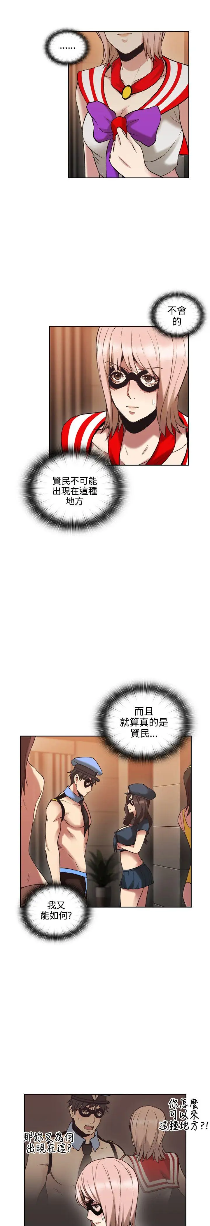 老師,好久不見第29话