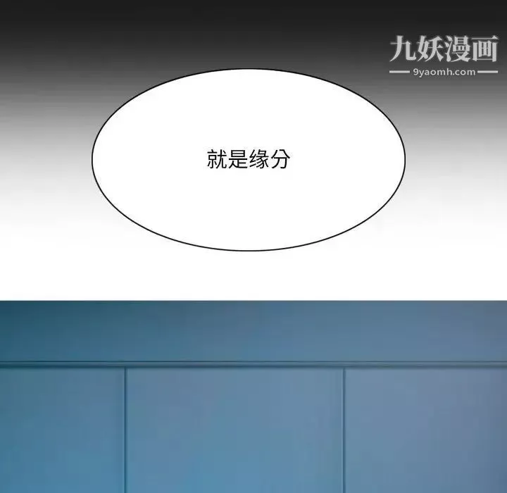 因缘-第24话 - 图片 56