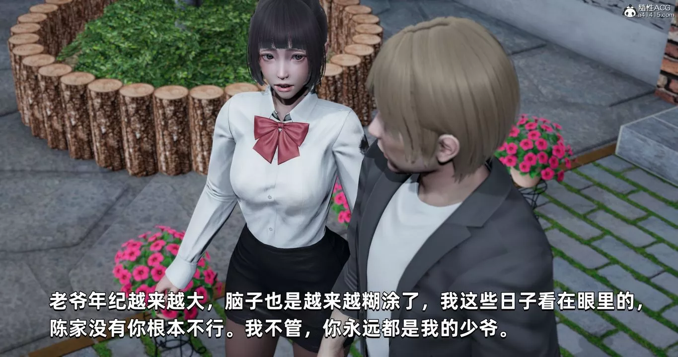 [3D]我成瞭大反派-第27话 - 图片 7