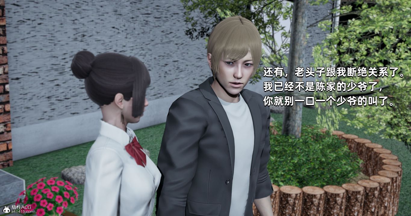 [3D]我成瞭大反派第27话