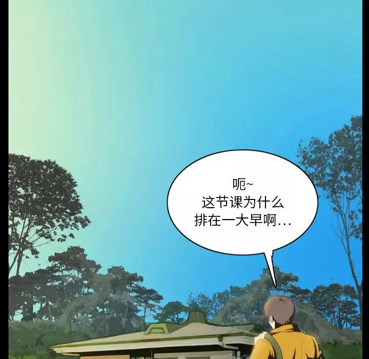 來自外星的公主第2话