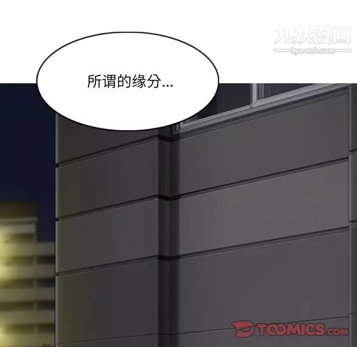 因緣第24話