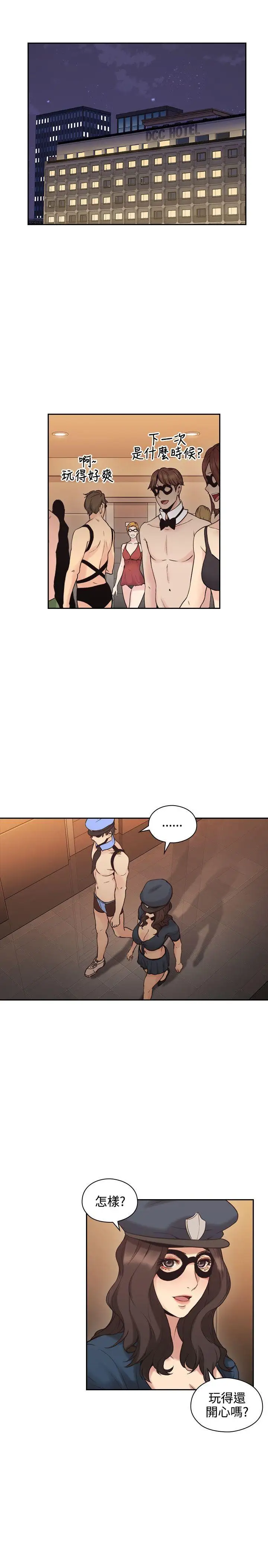 老师,好久不见第29话