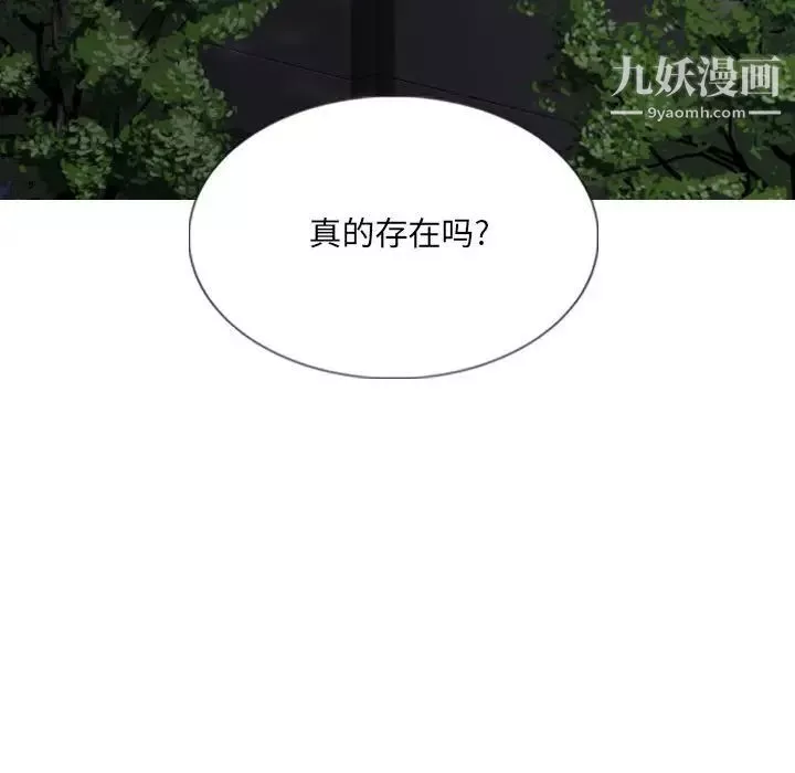 因缘-第24话 - 图片 62