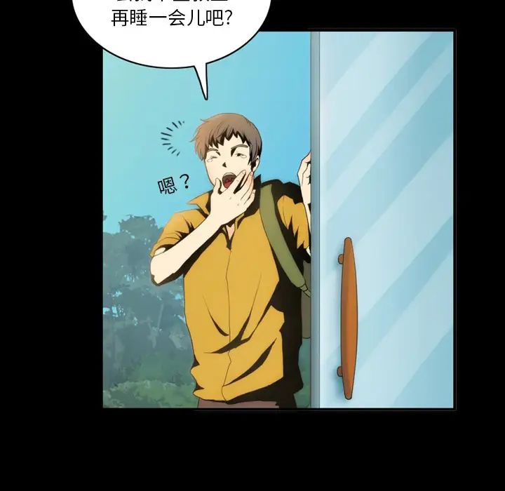 來自外星的公主第2话