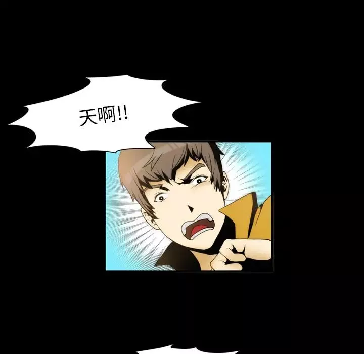 来自外星的公主-第2话 - 图片 53