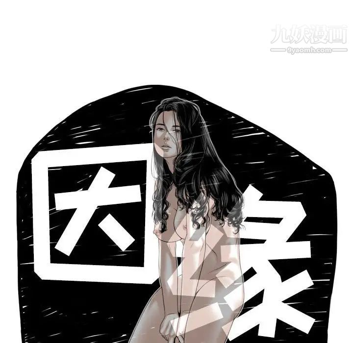 [3D]兽欲の末途第08章【第10话】