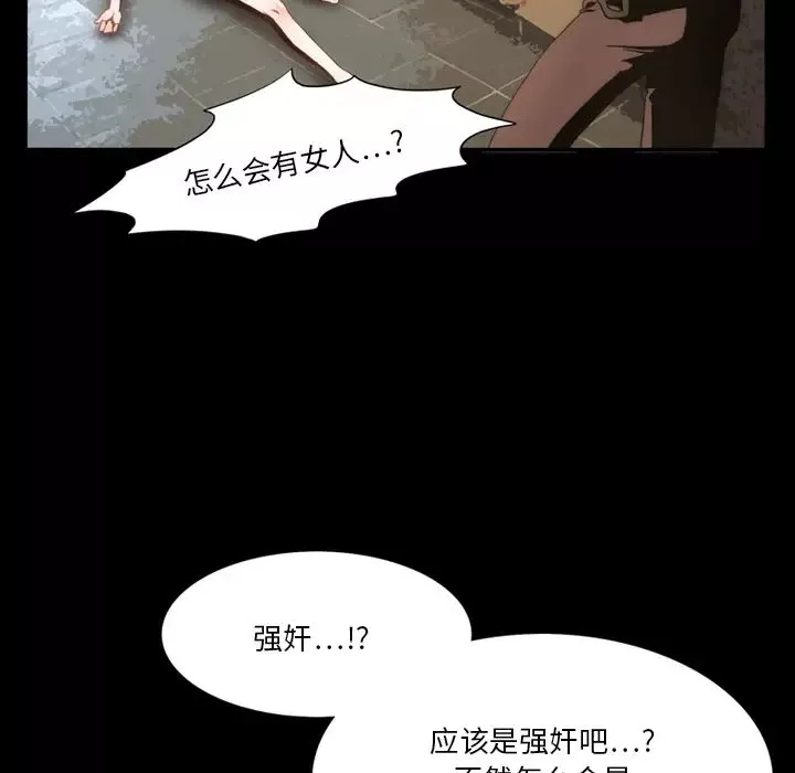 來自外星的公主第2话
