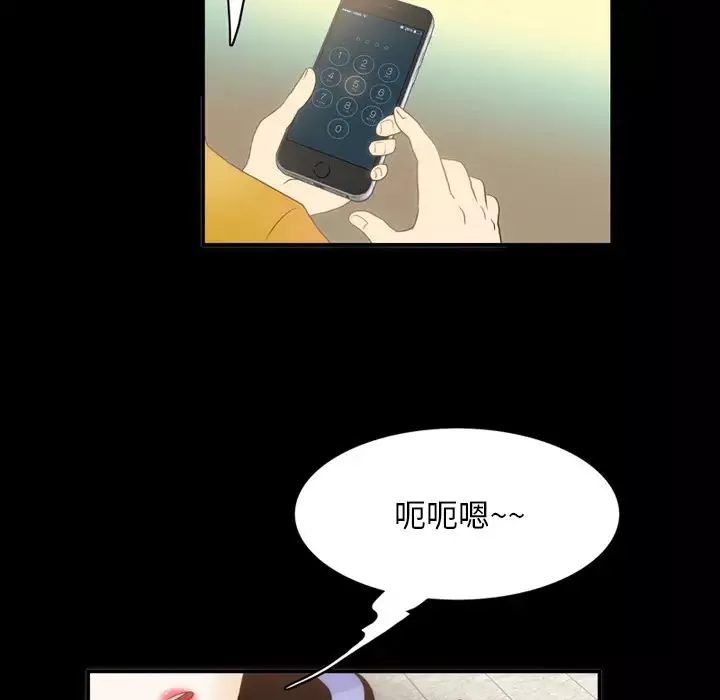来自外星的公主-第2话 - 图片 57