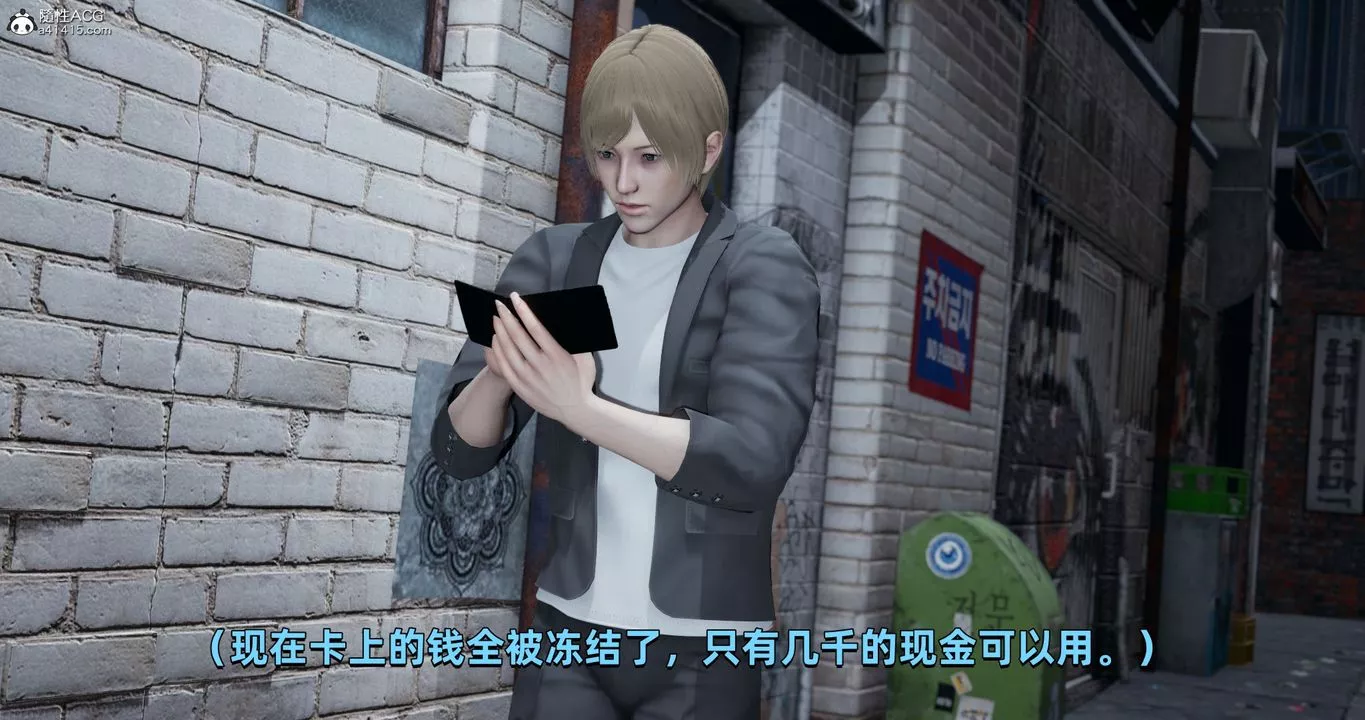 [3D]我成瞭大反派第27話