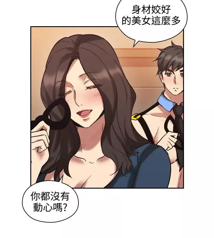 老師,好久不見第29话