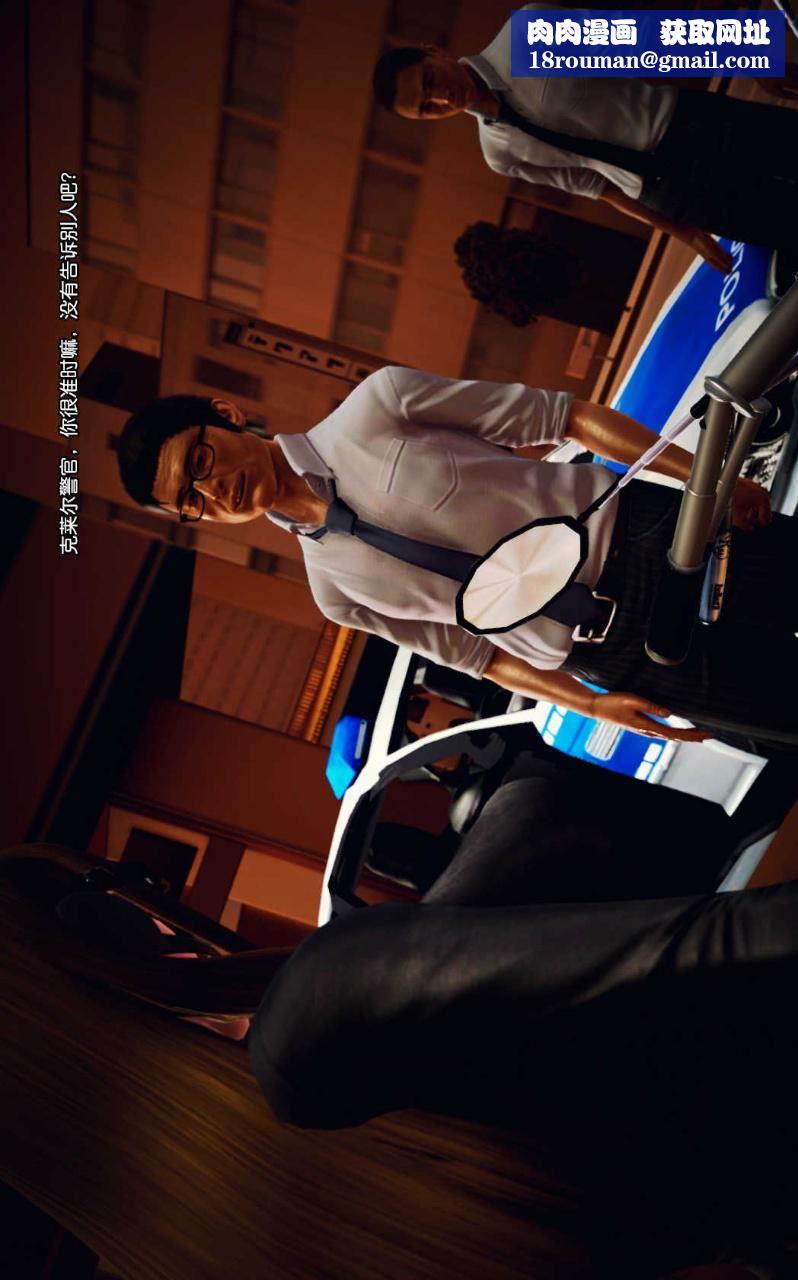 [3D]兽欲の末途第08章【第10话】